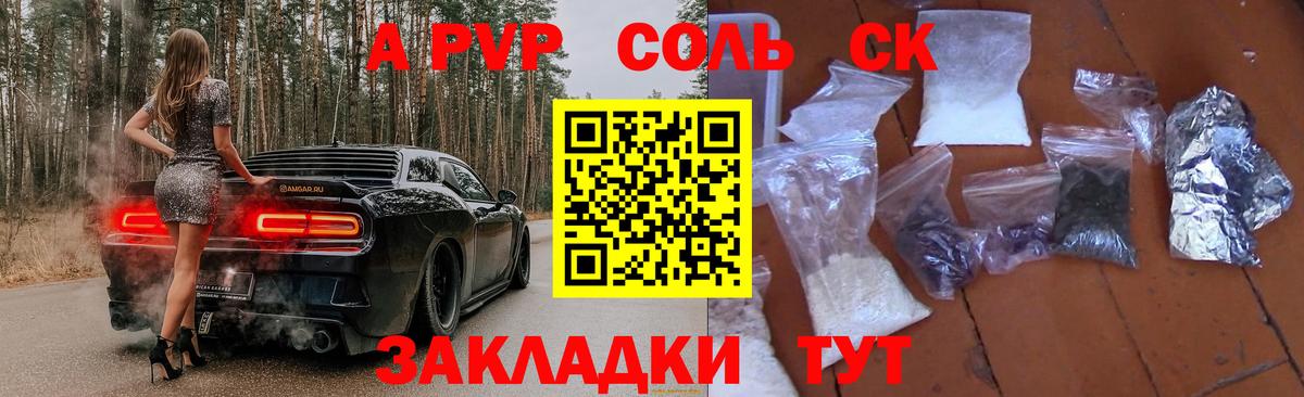 A-PVP кристаллы Миллерово