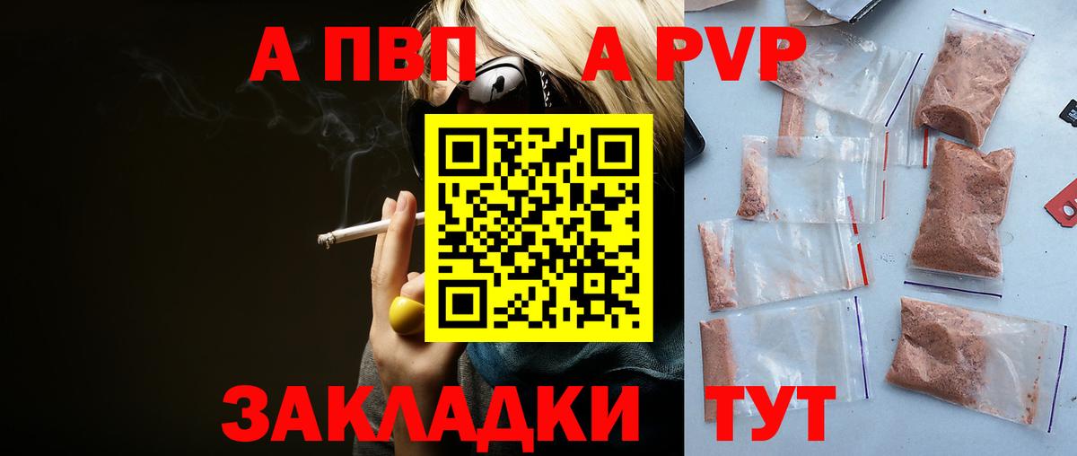 Alpha PVP СК КРИС  A-PVP  Вход с VPN  Миллерово  Alpha PVP СК КРИС  А ПВП VHQ 