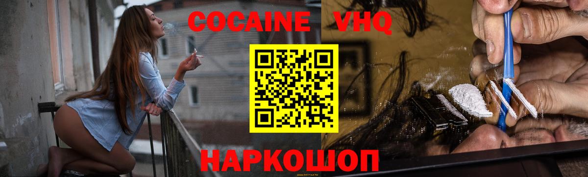 КОКАИН Fish Scale Миллерово