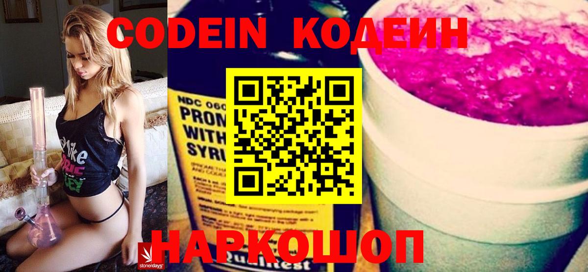 Кодеин напиток Lean (лин)  Вход с VPN  Миллерово  Кодеиновый сироп Lean напиток Lean (лин) 