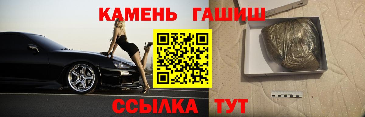 Миллерово  ГАШ гашик  Вход с VPN 