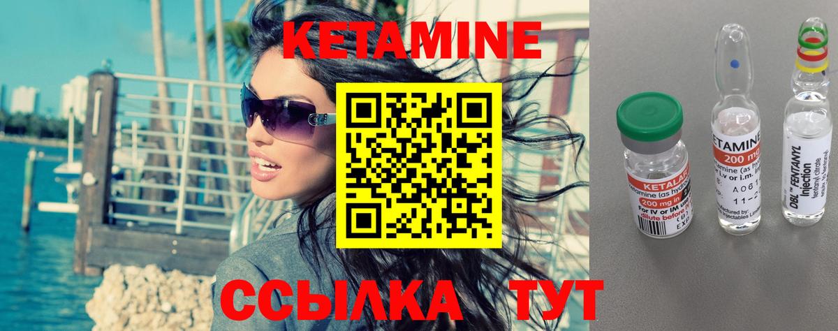 Кетамин VHQ Миллерово