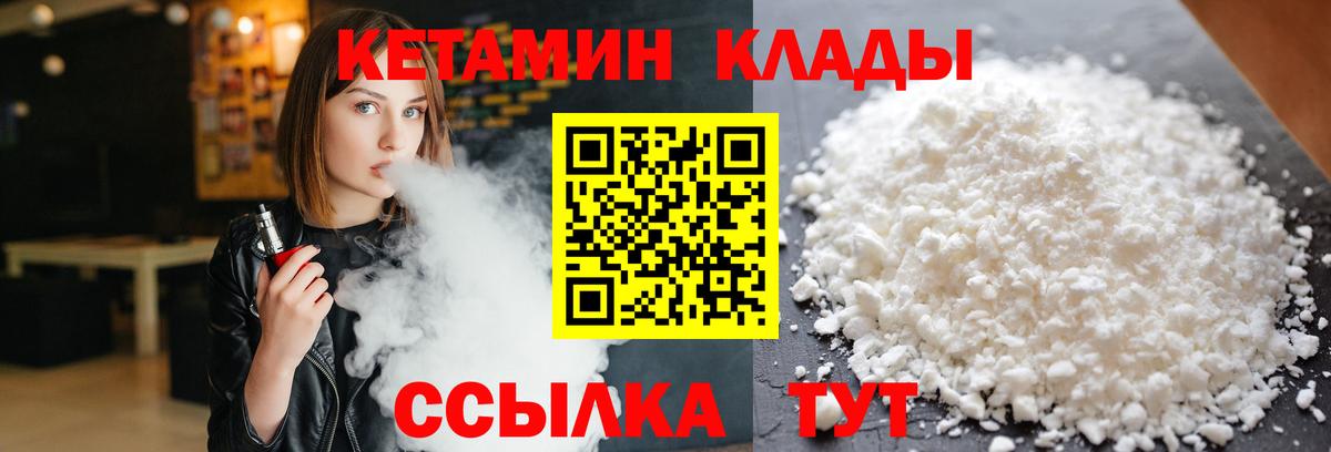 КЕТАМИН ketamine  Кетамин ketamine  Миллерово  Вход с VPN 
