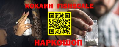 кокаин премиум Донецк