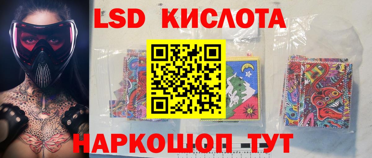 Лсд 25 экстази ecstasy  Лсд 25 экстази кислота  Вход с VPN  Миллерово 