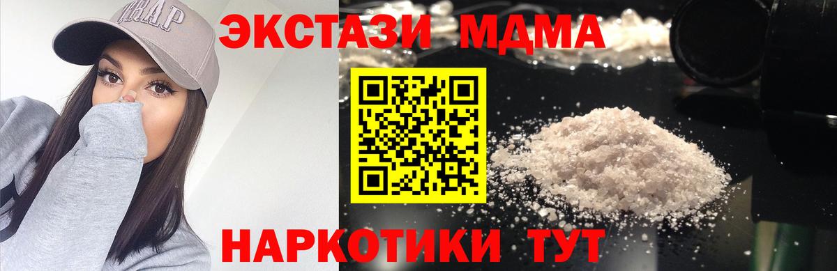 MDMA молли  Вход с VPN  MDMA VHQ  MDMA  Миллерово 