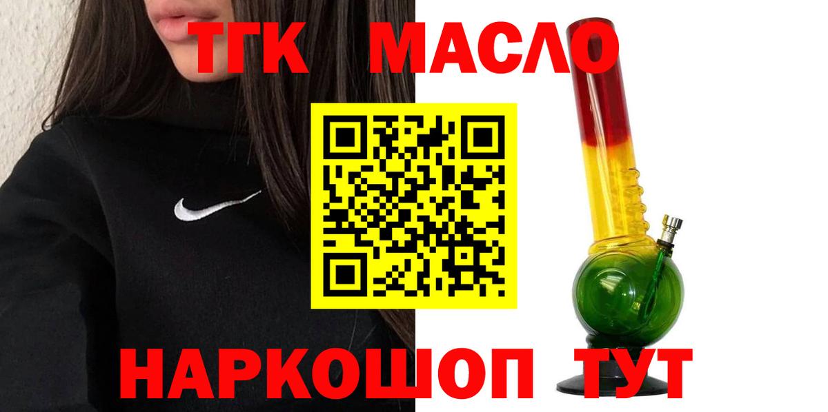 Дистиллят ТГК Wax  ТГК Wax  Вход с VPN  Миллерово 